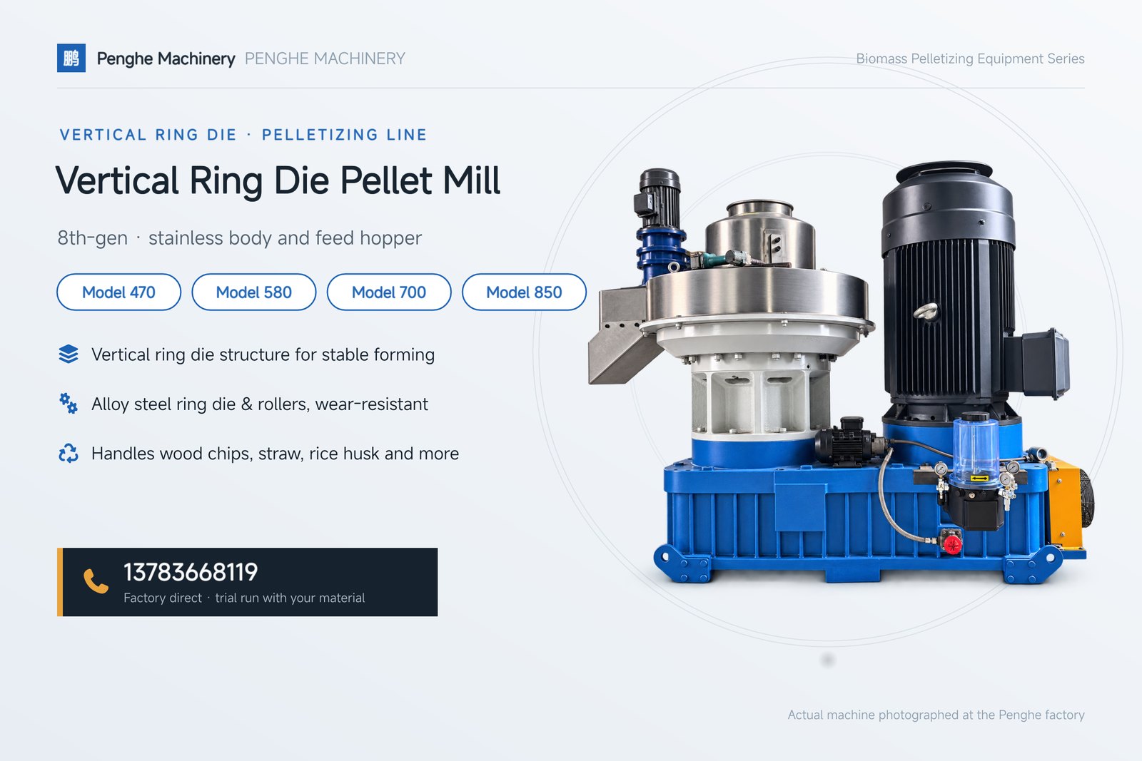 Vertical ring die pellet mill (models 470/580/700/850), 8th-generation stainless version