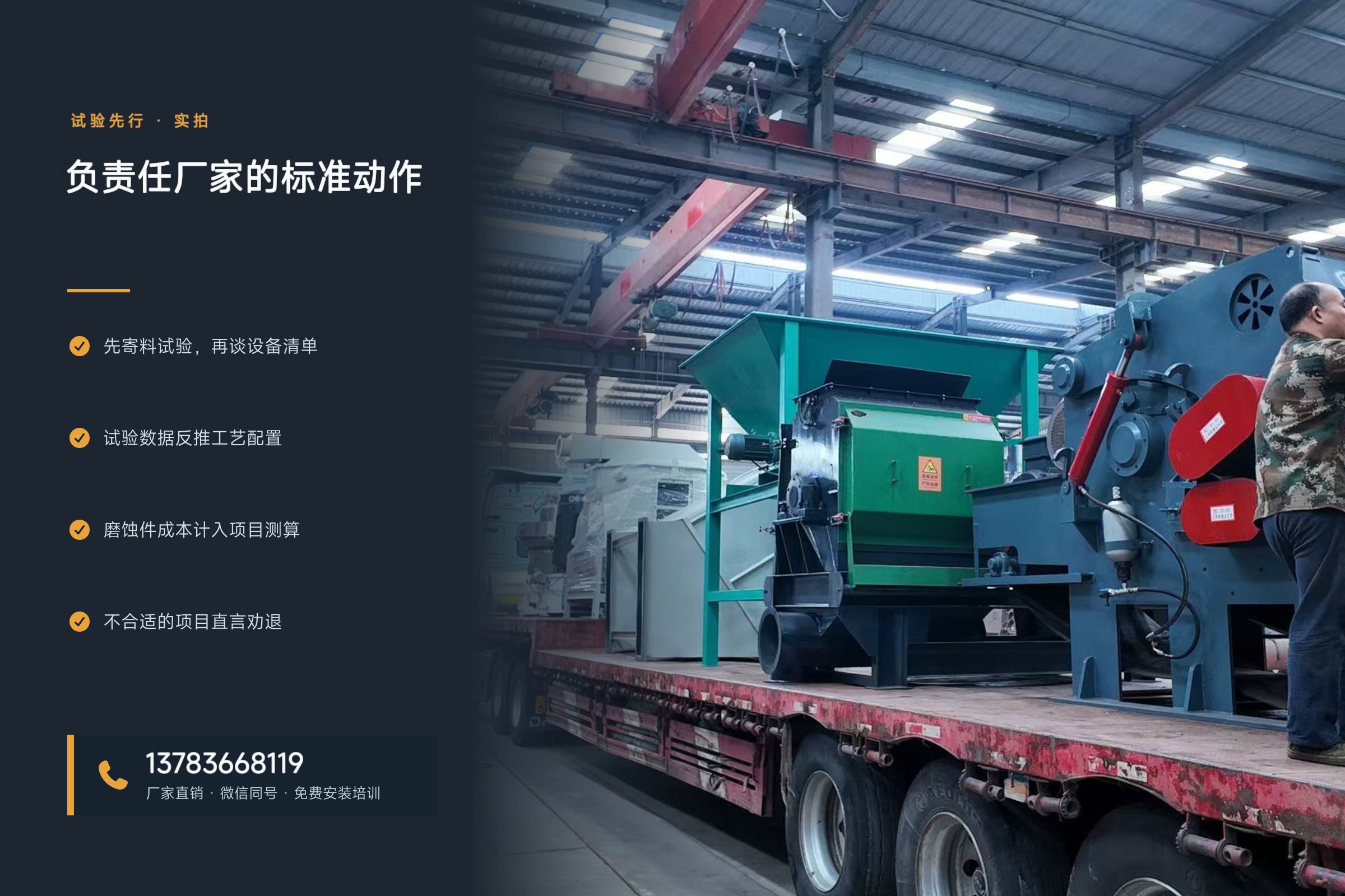 RDF燃料成型机——负责任厂家的标准动作