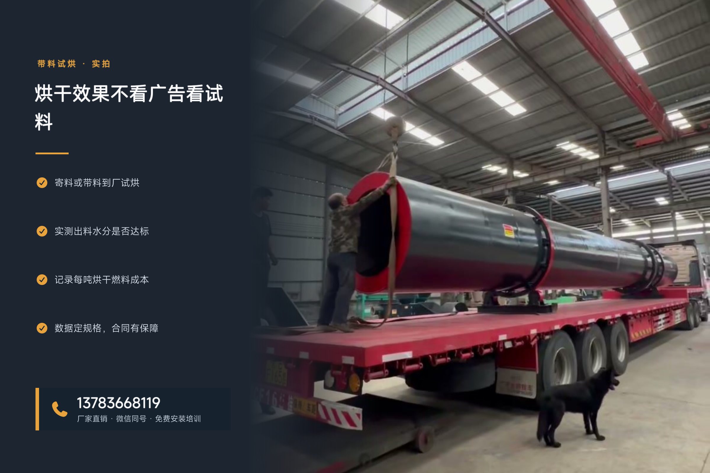 滚筒烘干机——烘干效果不看广告看试料